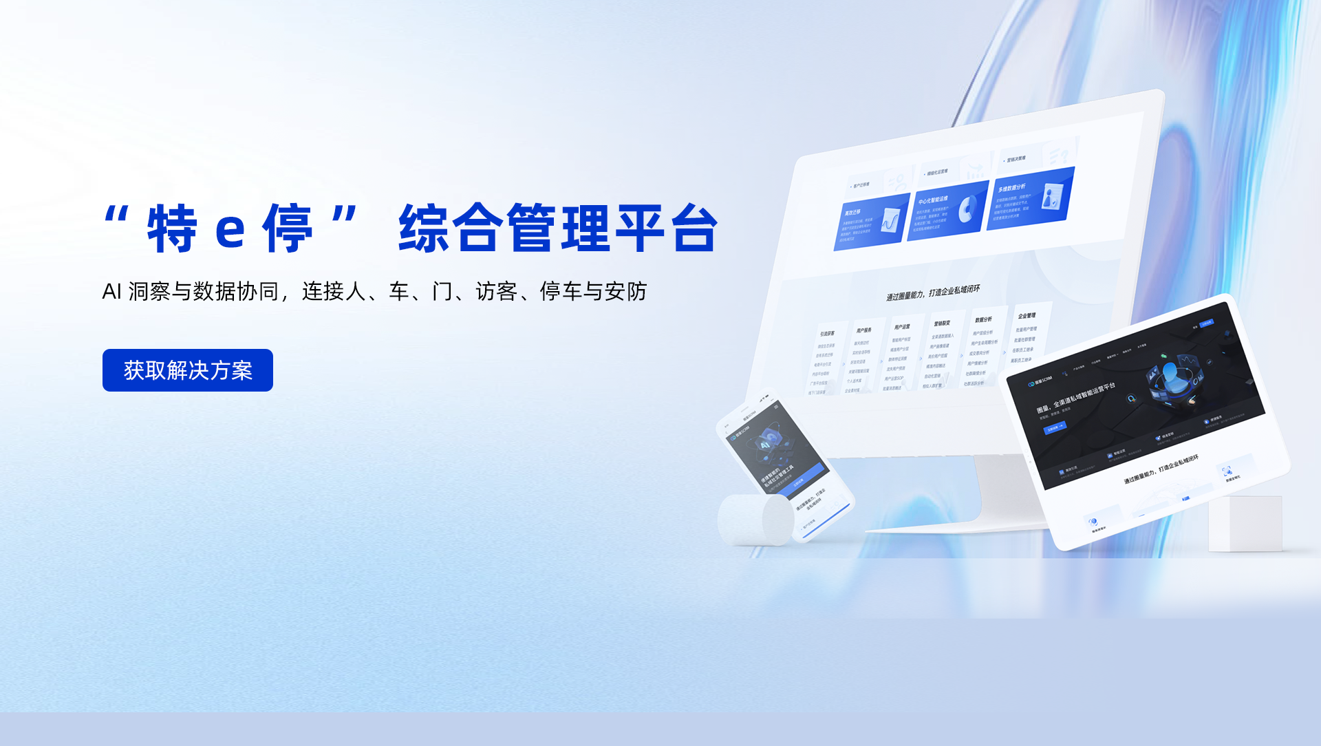 特e停