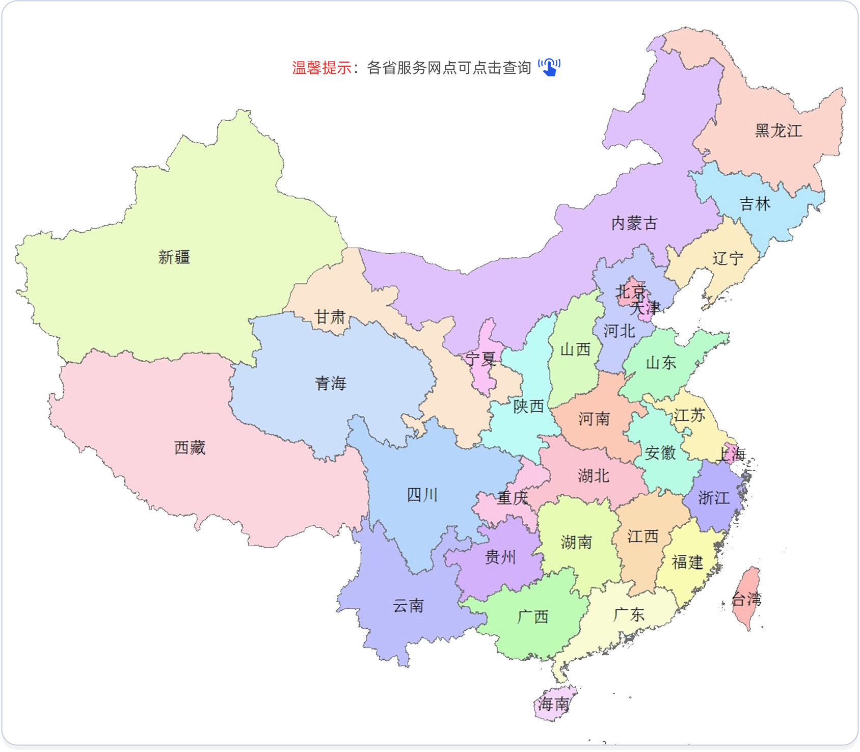 彼特信集团服务区域