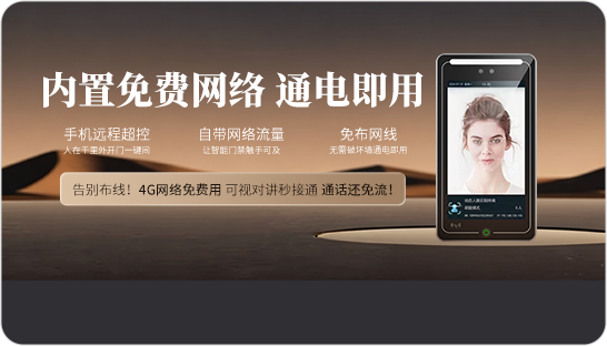 刷脸筑安全防线｜彼特信集团智慧人行，AI 人脸终端打造人员出入口数字化管控