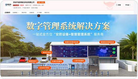 智启出入口新篇｜彼特信集团深耕数智安防，构筑全域通行解决方案