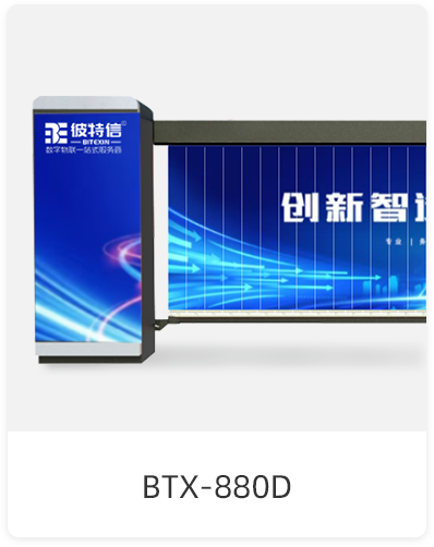 BTX-880D