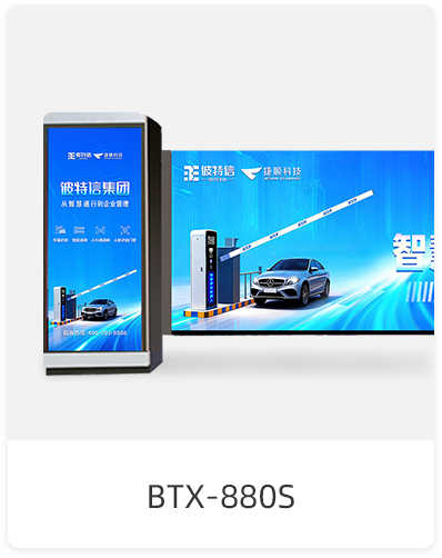 BTX-880S