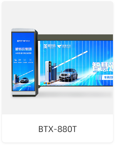 BTX-880T