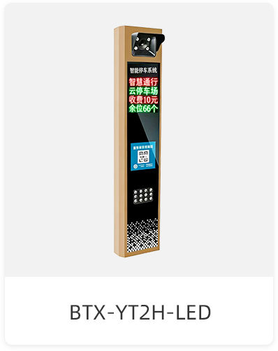 BTX-YT2H-LED