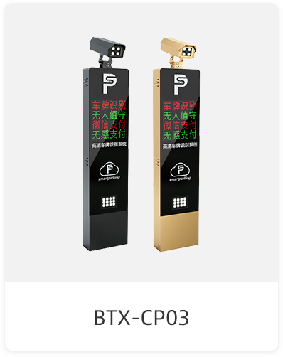 BTX-CP03