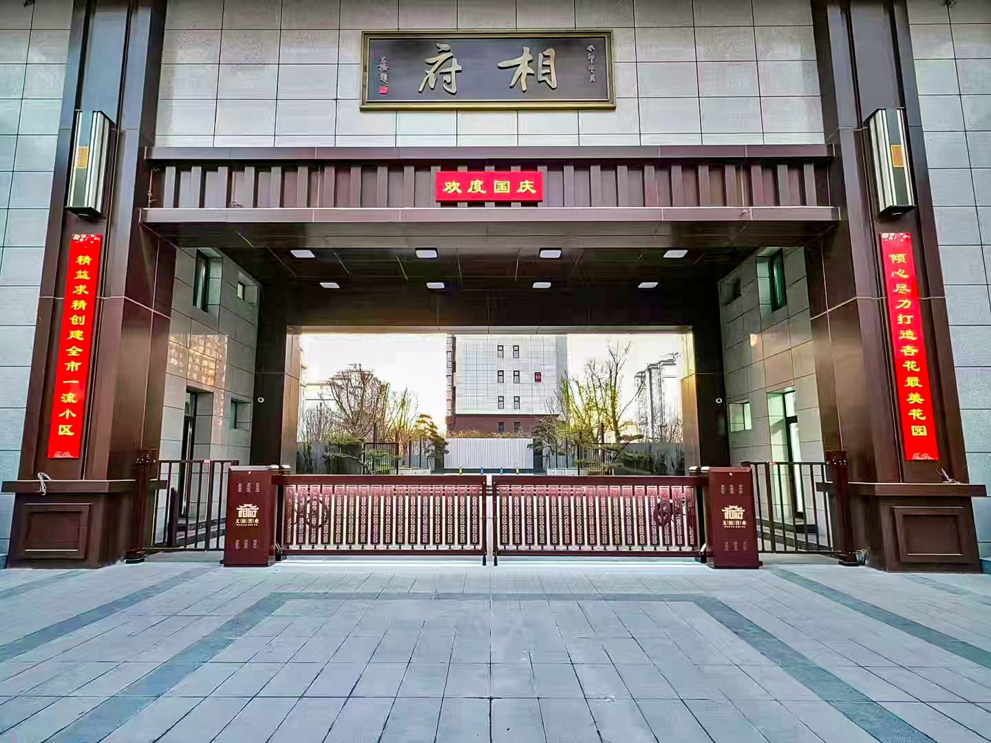 山东省青岛市小区
