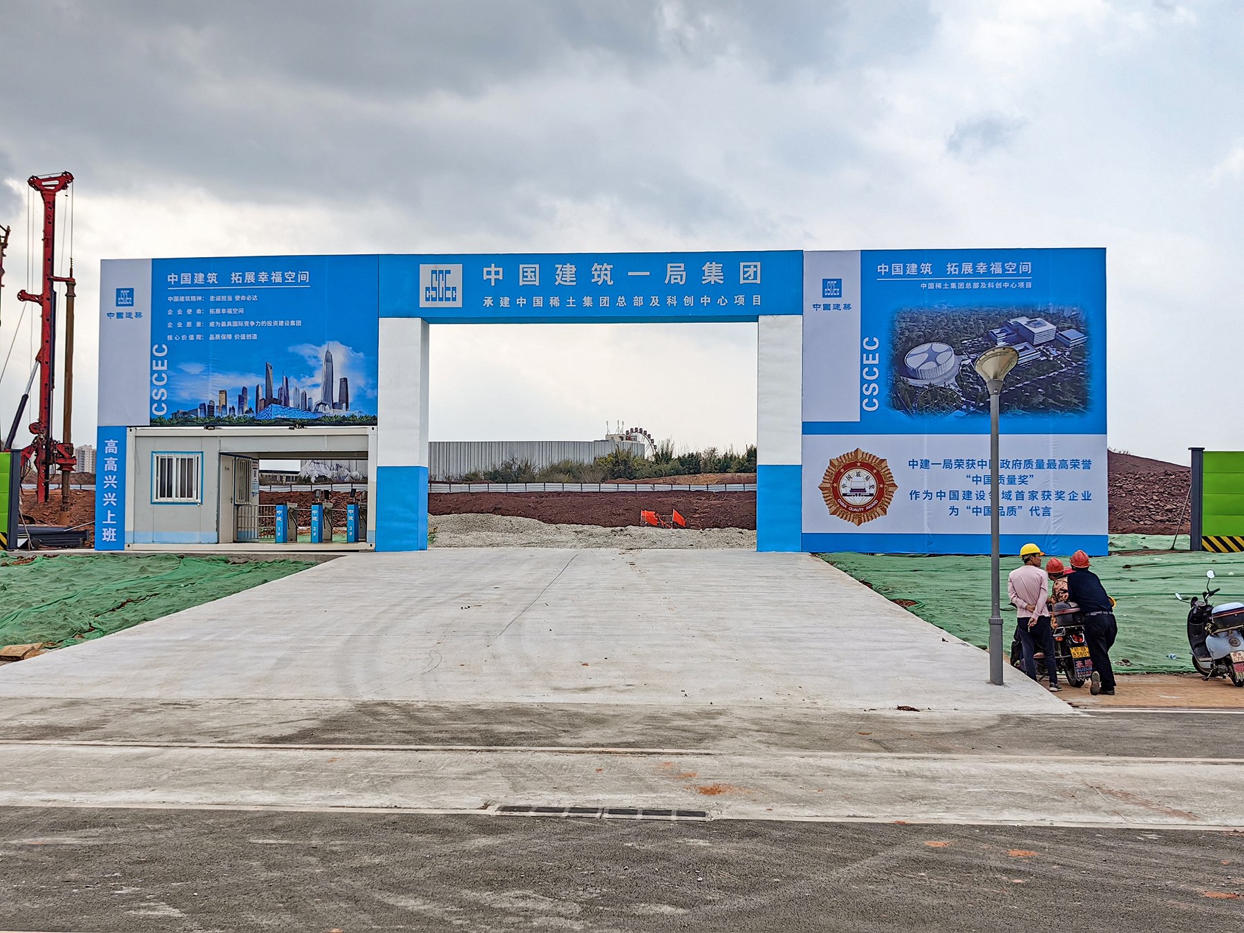 重庆市工地