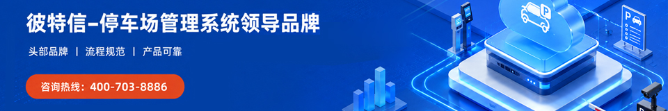 刷脸筑安全防线｜彼特信集团智慧人行，AI 人脸终端打造人员出入口数字化管控