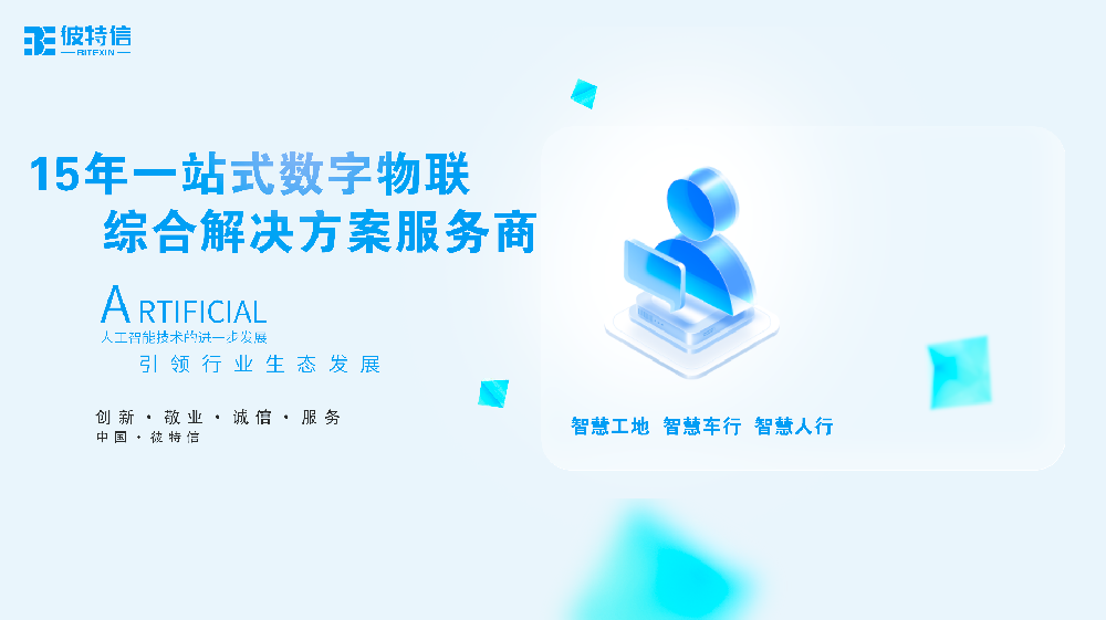 智启车行通行新范式｜彼特信集团智慧车行，软硬一体构建车辆出入口全链路管控
