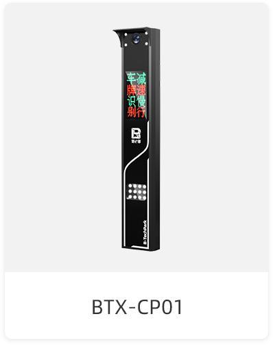 BTX-CP01Q